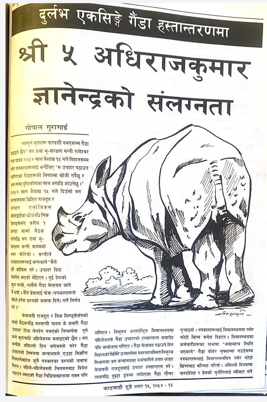 gopal guragain report.jpg
